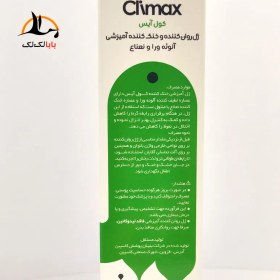 تصویر ژل روان کننده و خنک کننده کول آیس کلایمکس Climax Cool Ice Sexual Lubricant Gel 95ml