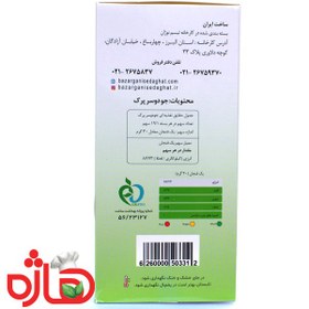 تصویر جو دو سر پرک هاژه 