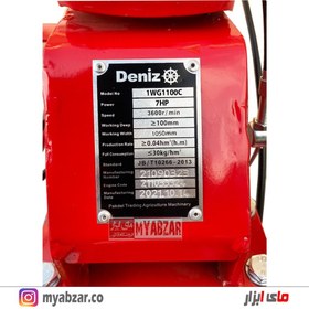 تصویر تیلر 7 اسب استارتی دنیز مدل Deniz 1WG1100C 
