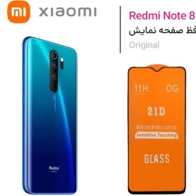 تصویر محافظ صفحه نمایش شیائومی Redmi Note 8 pro 