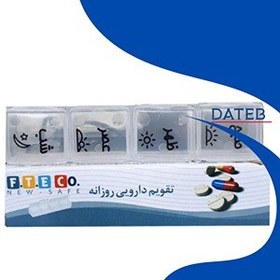 تصویر تقویم دارویی روزانه اف تی ای کو مدل Pill Box Daily FTECO Daily Pill Box