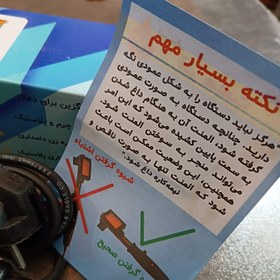 تصویر انبر برقی دیمر دار کم مصرف همراه با کارتن کیفیت فوق العاده 