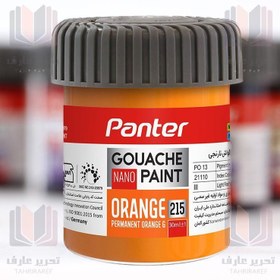 تصویر گواش تک رنگ پنتر panter کد GP-711-1