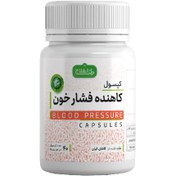 تصویر ترکیب گیاهی کاهش فشار خون طب العلاج 40 عددی 