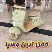 تصویر موتور شارژی وسپا پاستیلی مناسب نوجوان 