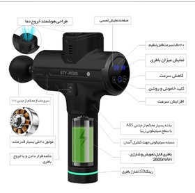 تصویر ماساژور تفنگی سایکل تری مدلmg04 Massage gun mg04 model