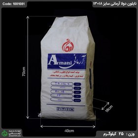 تصویر نایلون دولا آرمانی سایز 18*13 