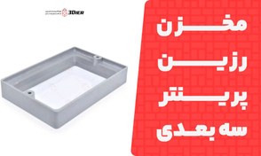 تصویر مخزن رزین (Tank) پرینتر سه بعدی رزینی Longer Orange 30 