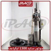 تصویر موتور ساید 1300 ایکیا E.kia (ترکیه) 