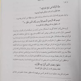 تصویر سیره صحیحه پیامبر اعظم جلد 1 