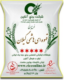 تصویر برنج قهوه ای هاشمی گیلان 3 کیلوگرم برنج آنلاین 