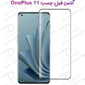 تصویر گلس فول چسب گوشی OnePlus 11 ا OnePlus 11 3D Glass Full Cover & Full Glue OnePlus 11 3D Glass Full Cover & Full Glue