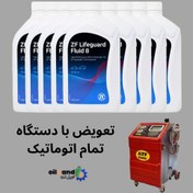 تصویر پکیج 10 لیتری روغن گیربکس ZF8 بی ام و 