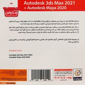 تصویر نرم افزار Autodesk 3DS Max 2021 + Autodesk Maya 2020 نشر گردو ا Autodesk 3DS Max 2021 + Autodesk Maya 2020 Autodesk 3DS Max 2021 + Autodesk Maya 2020