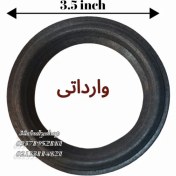 تصویر فوم (سوراند) اسپیکر 3.5 اینچ وارداتی 