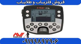 تصویر فلزیاب ایتراک | E-TRAC 