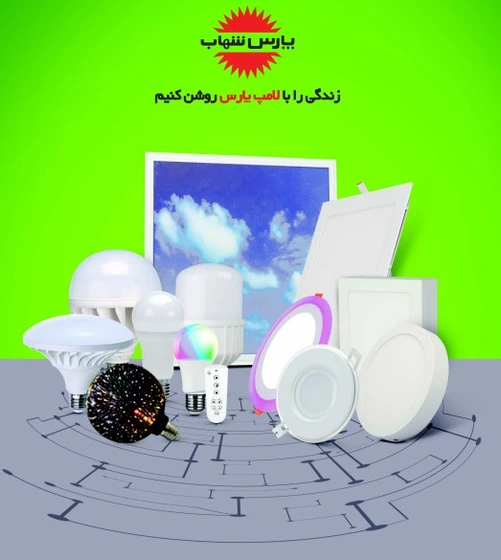 خرید و قیمت چراغ LED خطی 40 وات آفتابی -پارس شهاب | ترب