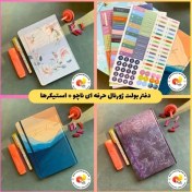 تصویر دفتر بولت ژورنال حرفه ای ناچو با استیکرها 