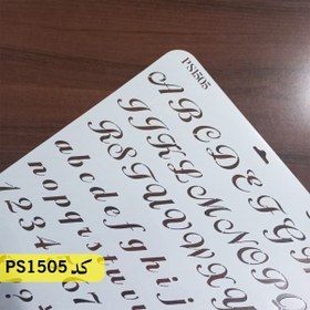 تصویر شابلون فونت انگلیسی کد PS1505 