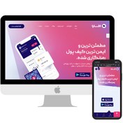 تصویر طراحی سایت شرکتی ؛ خدماتی - طرح اپلیکیشن۳ 