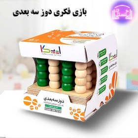 تصویر دوز سه بعدی (ایپکا) جعبه ای 