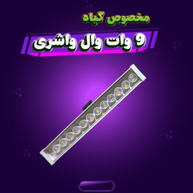 تصویر لامپ رشد گل و گیاه و اکواریوم 9 وات فول اسپکتروم (اصل) lamp led fullspectrum 9w vallvasher orginal