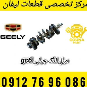 تصویر فروشگاه گونا پارت