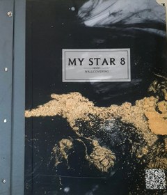 تصویر کاغذ دیواری مای استار ۸ - رول My star 8