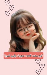 تصویر کرم سفت کننده صورت وایپر حجم ۵۰ میلی لیتر مناسب انواع پوست 
