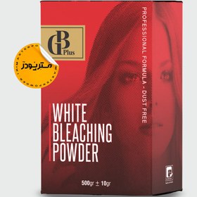 تصویر پودر دکلره سفید جی بی پلاس حجم 500 گرم GB Plus White Bleaching Powder 500 gr