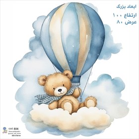 تصویر برچسب دیواری اتاق کودک تدی کوچولو کد W170 سایز ۸۰*۱۰۰ سانت 