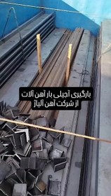 تصویر تسمه پلیت 