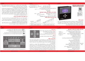 تصویر رگولاتور خازن هوشمند ۶پله شیوا امواج کد محصول : 13E1 Shiva Amwaj 6-stage smart capacitor regulator Product code: 13E1