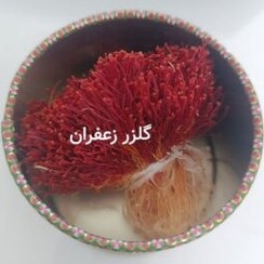 تصویر زعفران دختر پیچ (فروش ویژه) 