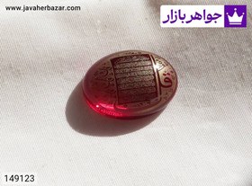 تصویر نگین یاقوت سنتاتیک با حکاکی لیزر چهار قل یک کار جدید و زیبا کد 149123 