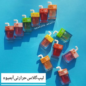 تصویر لیپ گلاس آبمیوه ای حرارتی Lip Gloss