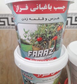 تصویر چسب باغبانی فراز 