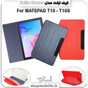 تصویر کاور تبلت کتابی مناسب برای هواوی میت پد T10/T10s Book Cover For Huawei MatePad T10/T10s