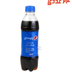 تصویر نوشابه مشکی بطری 300 میلی لیتر پپسی 