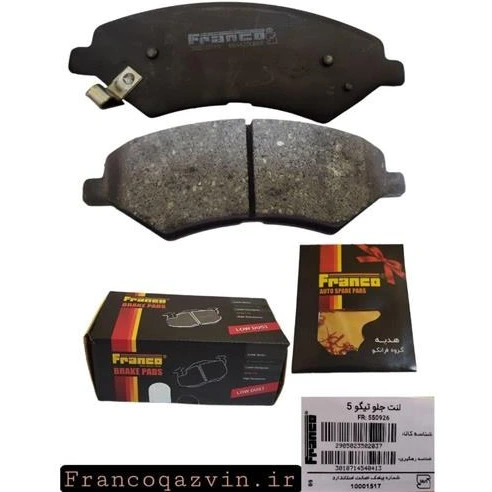 خرید و قیمت لنت جلو تیگو 5 و فیدیلیتی فرانکو FRANCO | ترب
