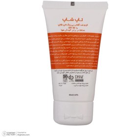 تصویر کرم ضد آفتاب بی رنگ spf50 تاپ شاپ کد کالا ۷۷۹۷ spf50