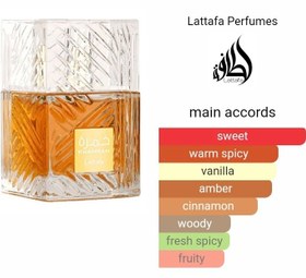 تصویر ادکلن خمره 50 میل -ارسال رایگان - ساخت فرانسه Khmraa 50ml morale parfums -made in France