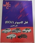 تصویر قفل باتری و ecu کامپیوتر پژو 207 اتومات 