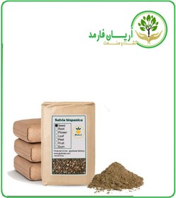 تصویر پودر دانه چیا فله 