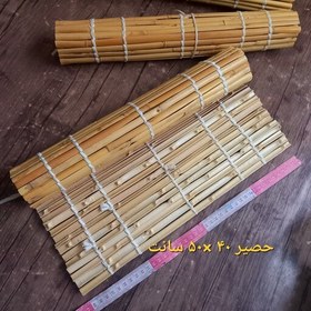 تصویر حصیر کوچک 40 در 50 سانت جهت نمدمالی و ساخت پاپوش و کیف و کلاه بدون لبه 