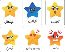 تصویر فلش کارت احساسات فارسی (پک 6 عددی) | آموزش نام و تصویر احساسات | feelings kids - طرح دختر 1 Emotion Flashcards | Teaching Emotion Names and Images | Feelings Kids