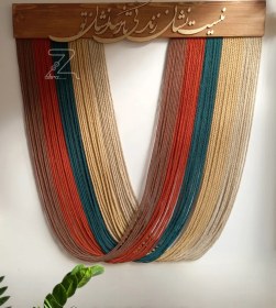 تصویر بومریس مکرومه 