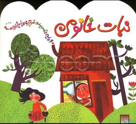 تصویر نبات خانومی 