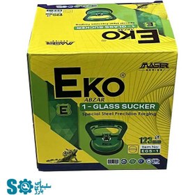 تصویر قاپک شیشه اکو (نگهدارنده شیشه و سرامیک) مدل SMT-EKO-EGS1-glass sucker 