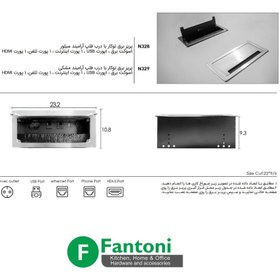 تصویر پریز برق توکار با درب آرامبند فانتونی FANTONI مشکی ( کد N329 ) 